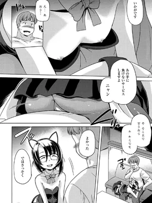 COMIC ペンギンクラブ 2025年6月号 [DL版]_352