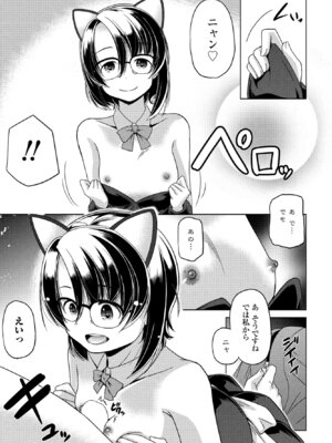 COMIC ペンギンクラブ 2025年6月号 [DL版]_353