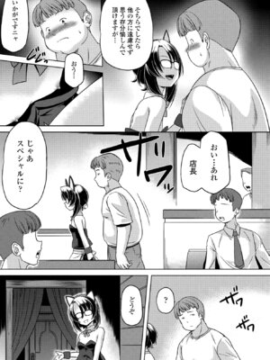 COMIC ペンギンクラブ 2025年6月号 [DL版]_357