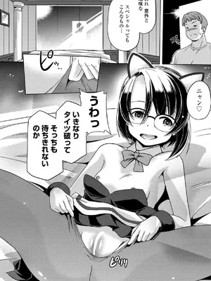 COMIC ペンギンクラブ 2025年6月号 [DL版]_358