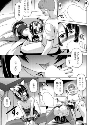 COMIC ペンギンクラブ 2025年6月号 [DL版]_361