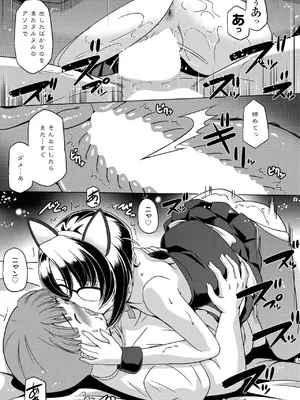 COMIC ペンギンクラブ 2025年6月号 [DL版]_363