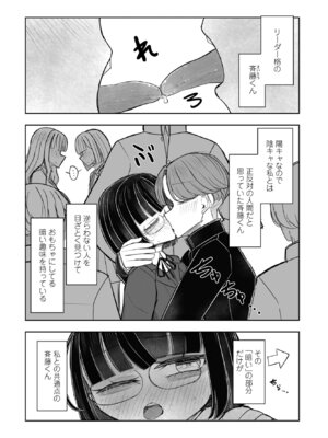 COMIC ペンギンクラブ 2025年6月号 [DL版]_372