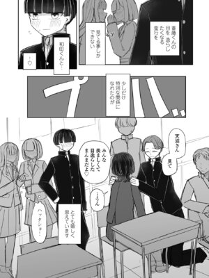 COMIC ペンギンクラブ 2025年6月号 [DL版]_373