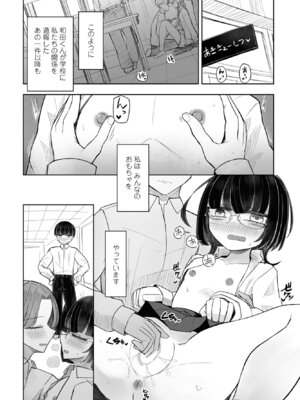 COMIC ペンギンクラブ 2025年6月号 [DL版]_374