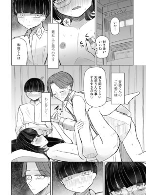 COMIC ペンギンクラブ 2025年6月号 [DL版]_378