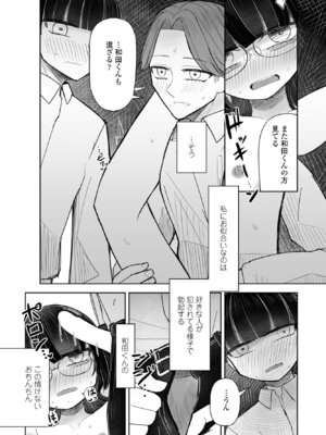 COMIC ペンギンクラブ 2025年6月号 [DL版]_380