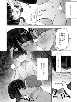 COMIC ペンギンクラブ 2025年6月号 [DL版]_381