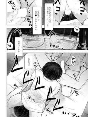 COMIC ペンギンクラブ 2025年6月号 [DL版]_384