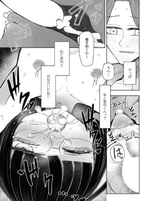 COMIC ペンギンクラブ 2025年6月号 [DL版]_385