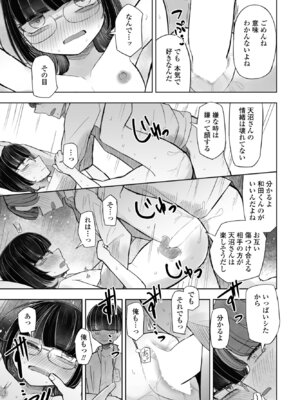 COMIC ペンギンクラブ 2025年6月号 [DL版]_389