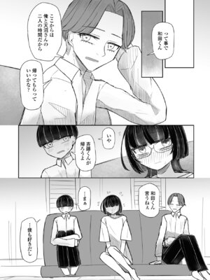 COMIC ペンギンクラブ 2025年6月号 [DL版]_391