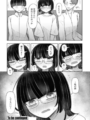 COMIC ペンギンクラブ 2025年6月号 [DL版]_392