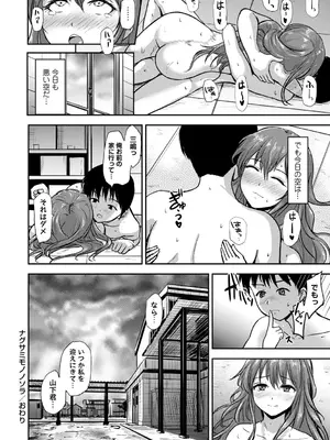 コミックマショウ 2025年6月号 [DL版]_049