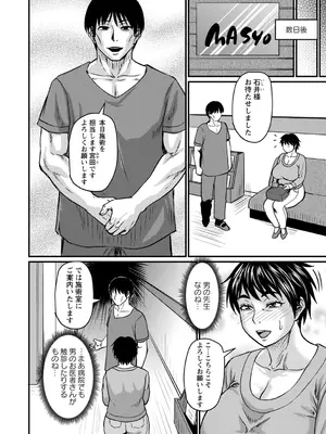 コミックマショウ 2025年6月号 [DL版]_071