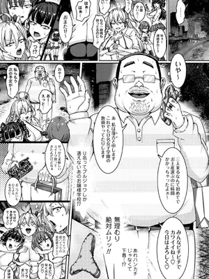 コミックマショウ 2025年6月号 [DL版]_096