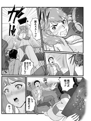 コミックマショウ 2025年6月号 [DL版]_122