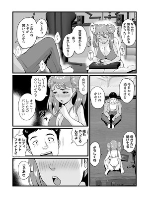 コミックマショウ 2025年6月号 [DL版]_123