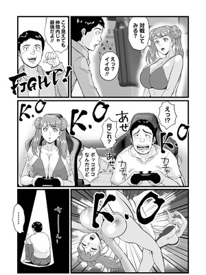 コミックマショウ 2025年6月号 [DL版]_124