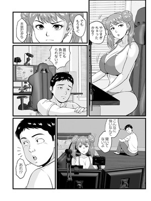 コミックマショウ 2025年6月号 [DL版]_125