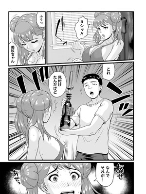 コミックマショウ 2025年6月号 [DL版]_126