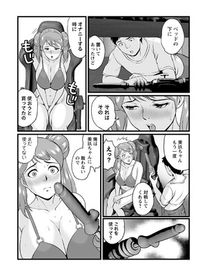 コミックマショウ 2025年6月号 [DL版]_127