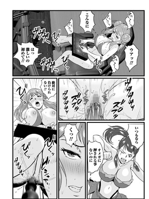 コミックマショウ 2025年6月号 [DL版]_129