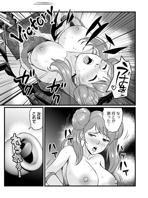 コミックマショウ 2025年6月号 [DL版]_130