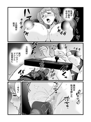 コミックマショウ 2025年6月号 [DL版]_131