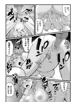 コミックマショウ 2025年6月号 [DL版]_140