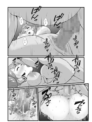 コミックマショウ 2025年6月号 [DL版]_141