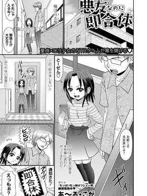 コミックマショウ 2025年6月号 [DL版]_146