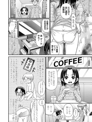 コミックマショウ 2025年6月号 [DL版]_151