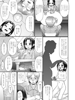 コミックマショウ 2025年6月号 [DL版]_152