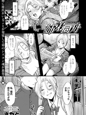 コミックマショウ 2025年6月号 [DL版]_166