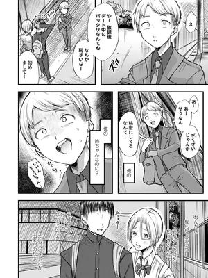 コミックマショウ 2025年6月号 [DL版]_167