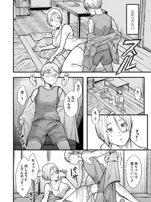 コミックマショウ 2025年6月号 [DL版]_169