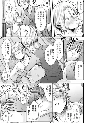 コミックマショウ 2025年6月号 [DL版]_170