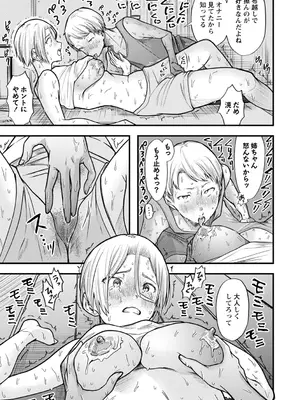 コミックマショウ 2025年6月号 [DL版]_172