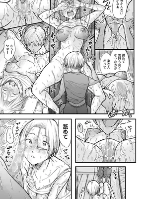 コミックマショウ 2025年6月号 [DL版]_174