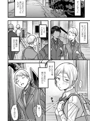 コミックマショウ 2025年6月号 [DL版]_183