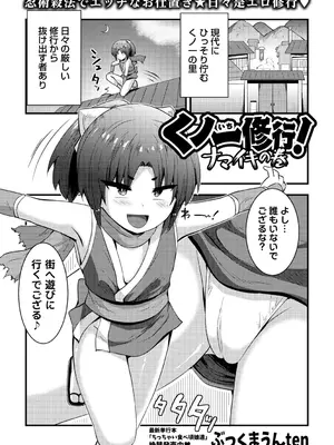 コミックマショウ 2025年6月号 [DL版]_184