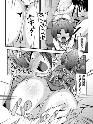 コミックマショウ 2025年6月号 [DL版]_191