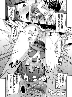 コミックマショウ 2025年6月号 [DL版]_195