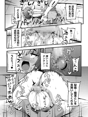 コミックマショウ 2025年6月号 [DL版]_200