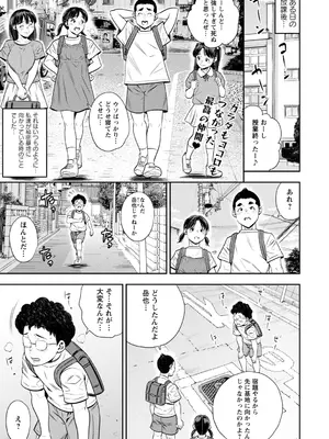 コミックマショウ 2025年6月号 [DL版]_206