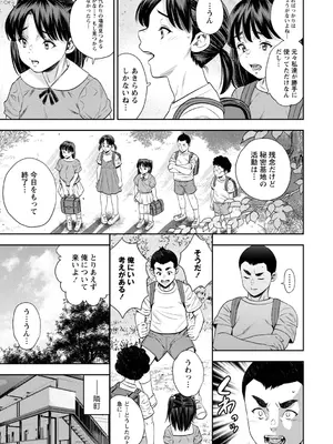 コミックマショウ 2025年6月号 [DL版]_208