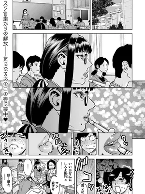 コミックマショウ 2025年6月号 [DL版]_224