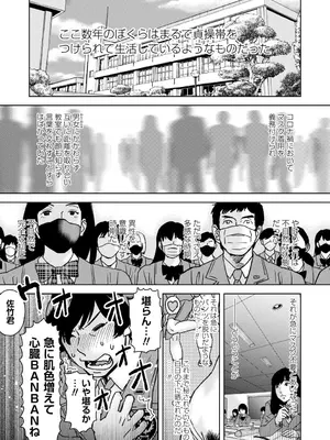 コミックマショウ 2025年6月号 [DL版]_226