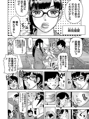 コミックマショウ 2025年6月号 [DL版]_227